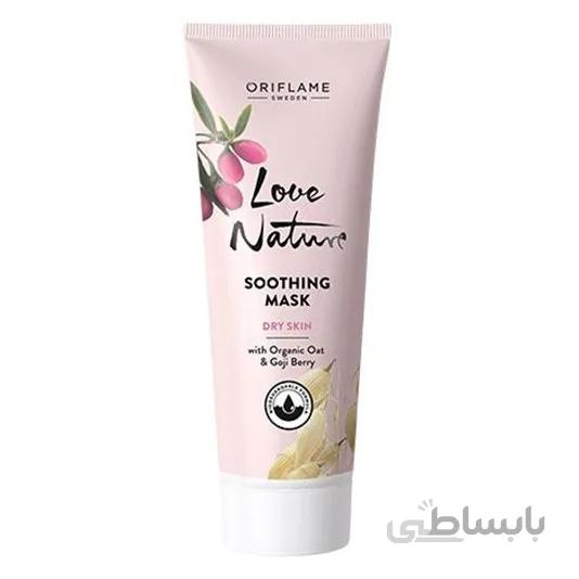 ماسک تسکین دهنده جو دوسر و گوجی بری لاونیچر Love Nature مناسب پوست خشک