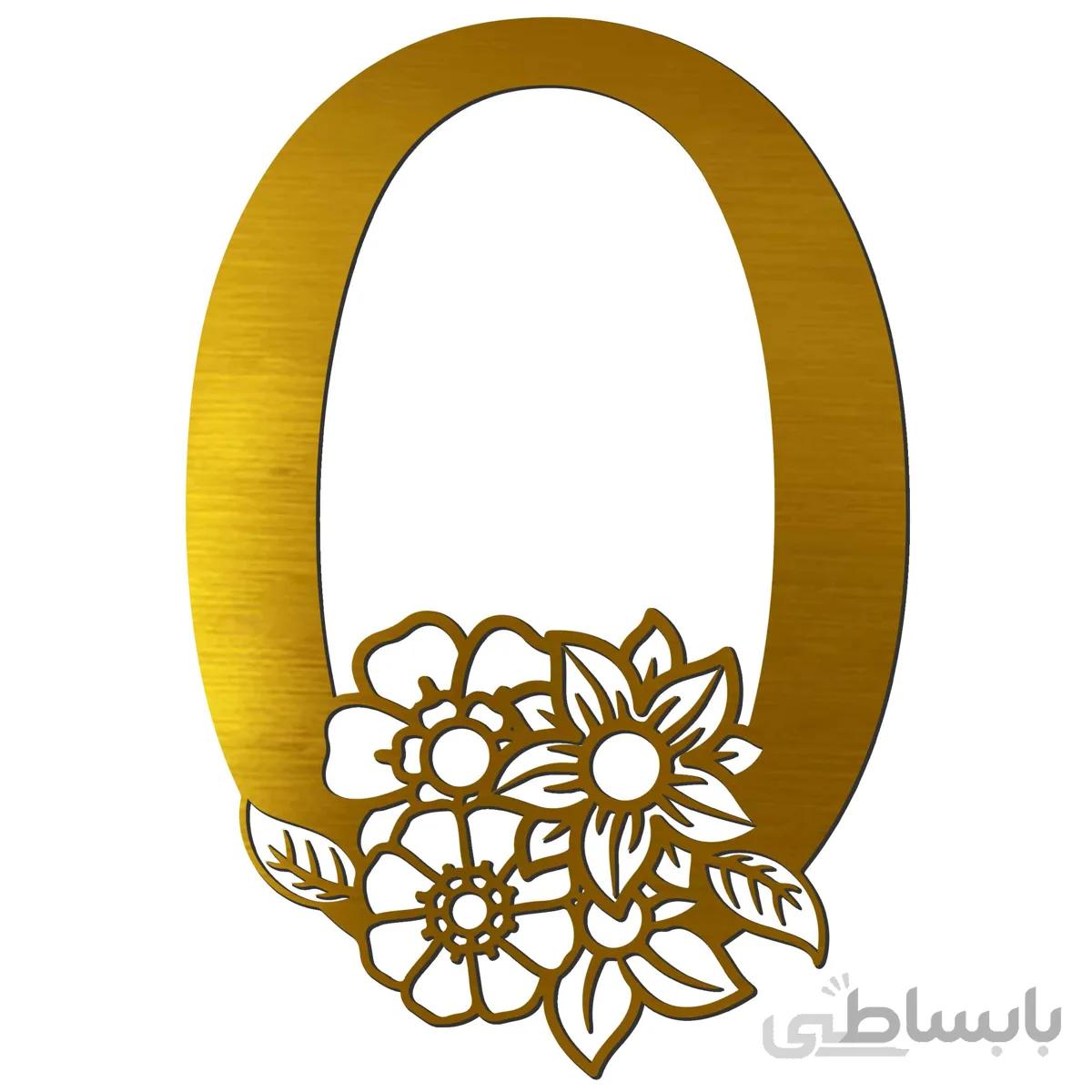ایینه پلکسی گلس فروشگاه اژنگ مدل اعداد گل دار طرح عدد صفر کد14635472