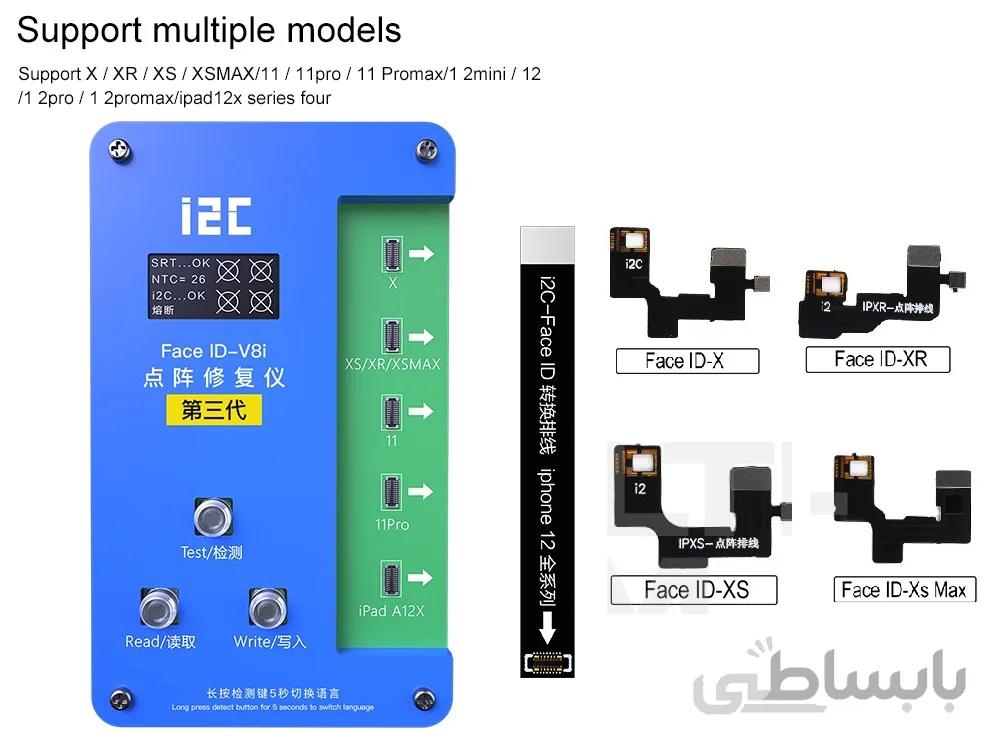 پروگرمر فیس ایدی ایفون +5 فلت I2C V8I