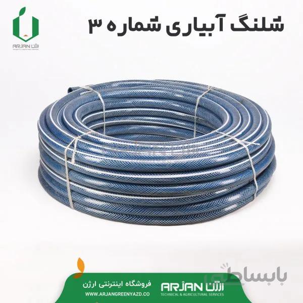 شیلنگ آبیاری شماره 3