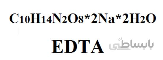 ا د ت آ (EDTA)