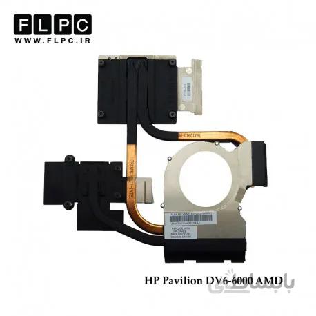 هیت سینک لپ تاپ اچ پی DV6-6000 گرافیک دار HP Pavilion DV6-6000 Laptop Heatsink - AMD