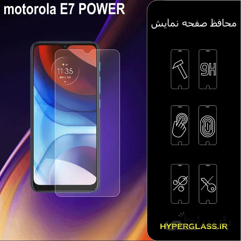گلس گوشی موتورولاe7power