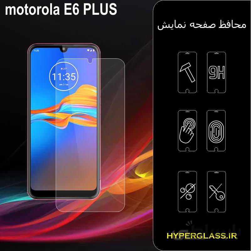 گلس گوشی موتورولا Motorola E6 Plus
