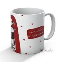 ماگ چاپی آغوش تو سرکوب هیاهوی جهان است