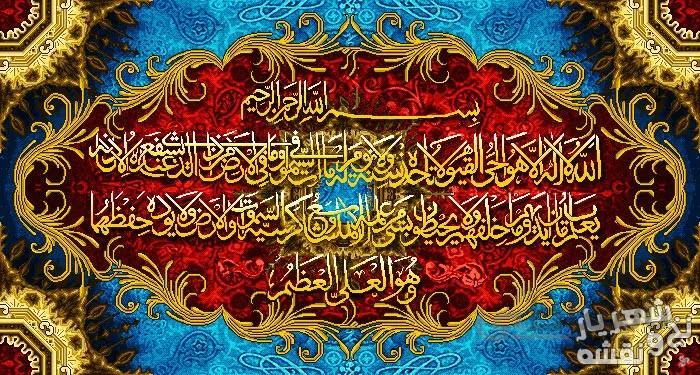 نخ و نقشه تابلوفرش طرح آیه الکرسی کد 9286