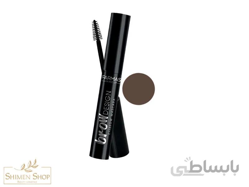 ریمل ابرو فارماسی رنگ قهوه ای تیره Dark brown
