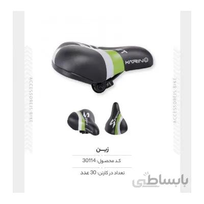 زین مدل AZ-272BF-A19