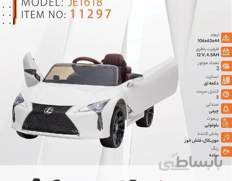 ماشین شارژی لکسوس کد 11297 مدل Lexus JE1618