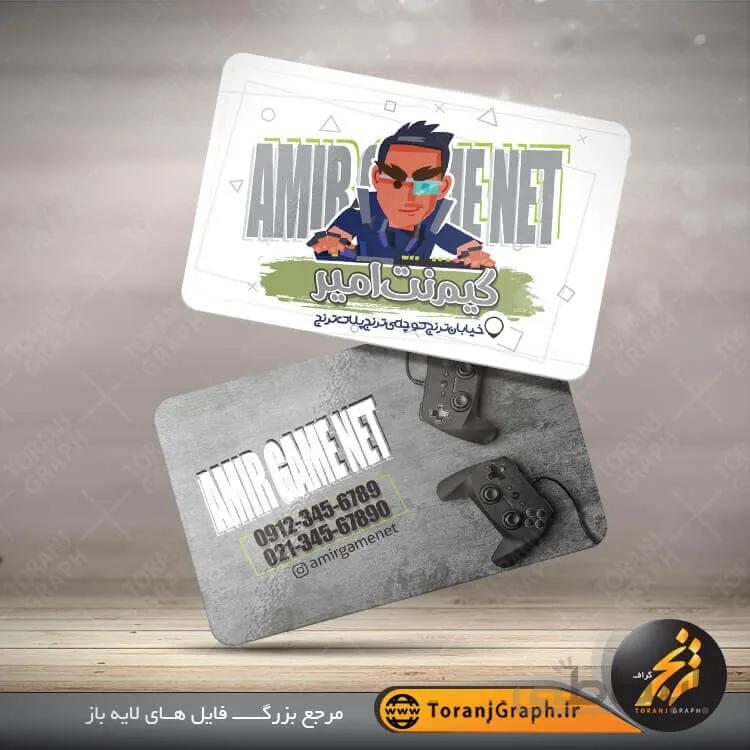 نمونه طرح کارت ویزیت گیم نت