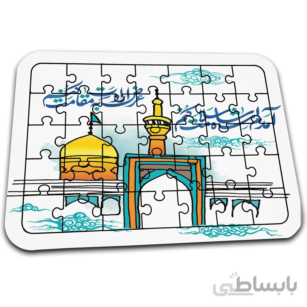 پازل افراتوس با عکس حرم امام رضا (ع) کد PZ210