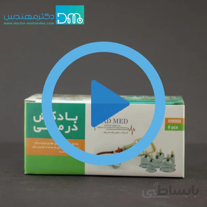 بادکش 6 لیوان راد مد