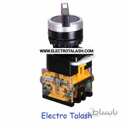 کلید فرمانی یکطرفه پارس فانال