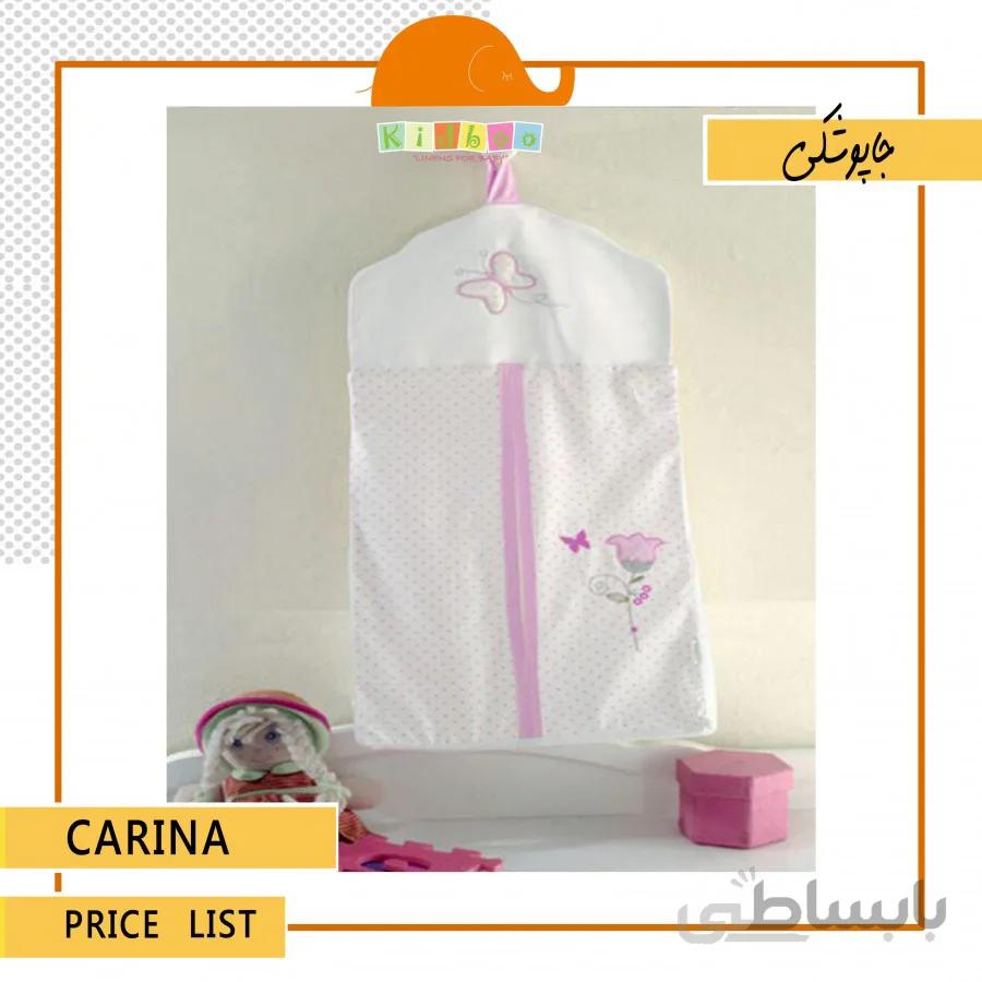 جاپوشکی نوزاد Carina ا جاپوشکی نوزاد Carina برند کیدبو محصول کشور ترکیه