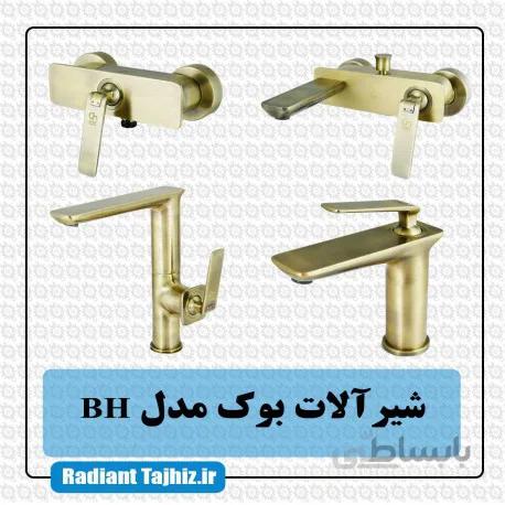 ست شیرآلات کرومات مدل بوک برنزیBH