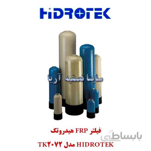 فیلتر FRP تصفیه آب Hidrotek مدل TK 2072
