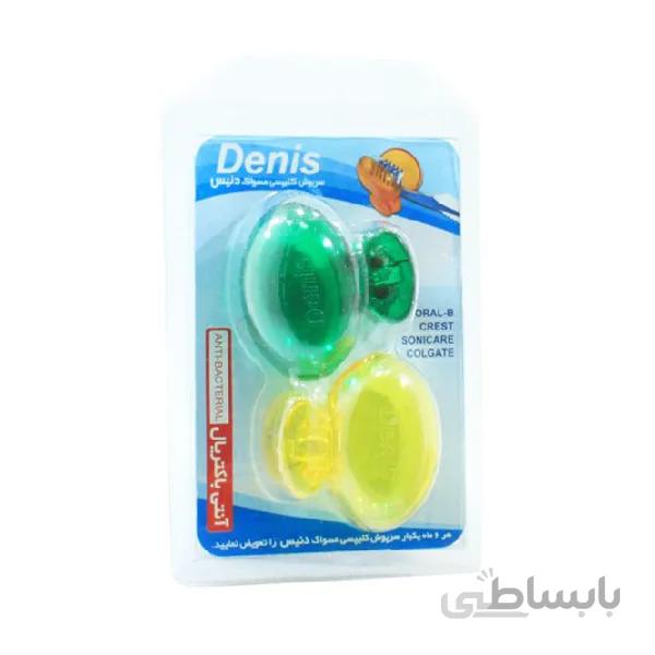محافظ مسواک دنیس - Denis