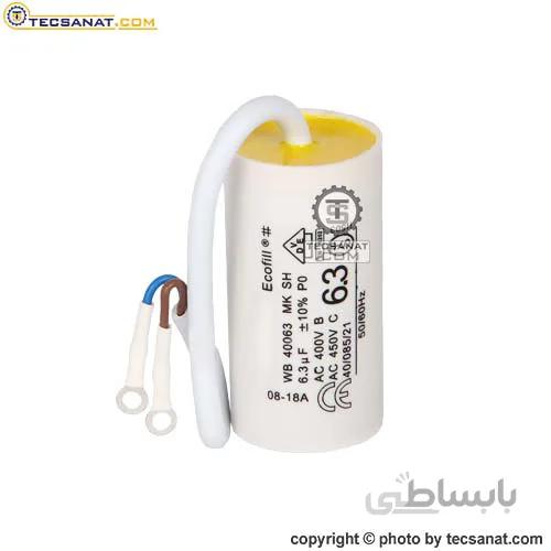 خازن روغنی 6.3 میکروفاراد