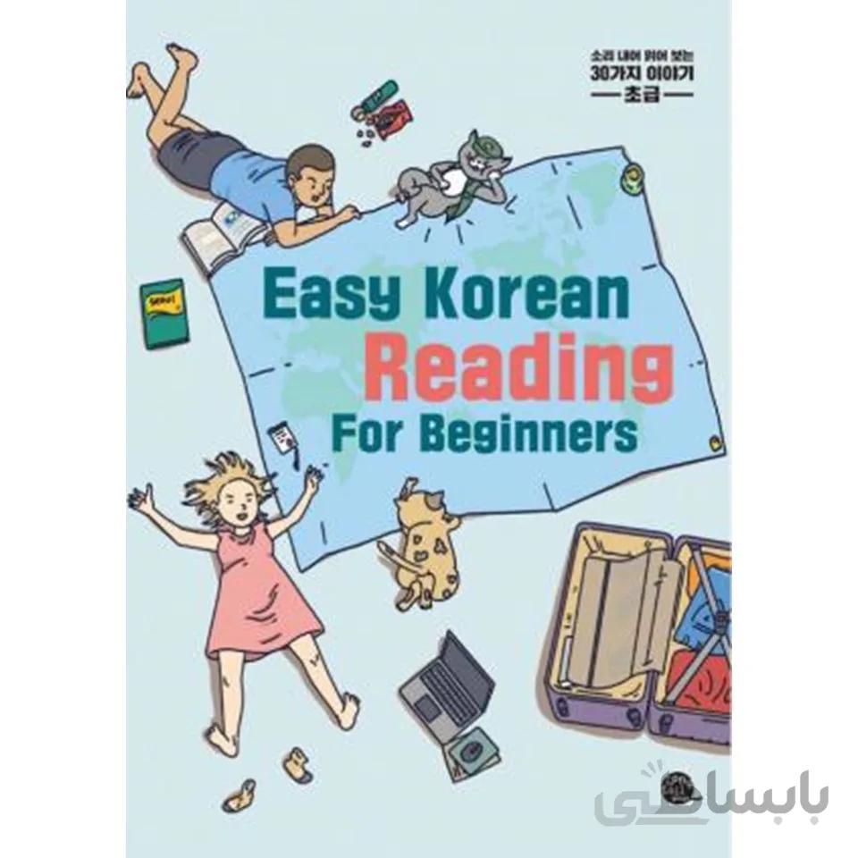 ریدینگ کره ای آسان برای مبتدی Easy Korean Reading For Beginners