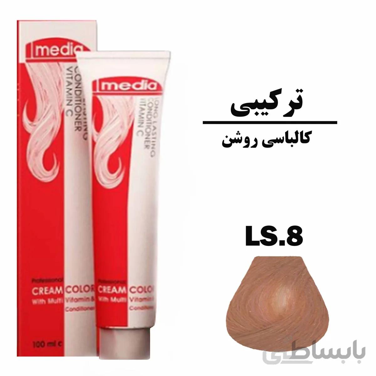 رنگ مو مدیا LS.8 (کالباسی روشن)