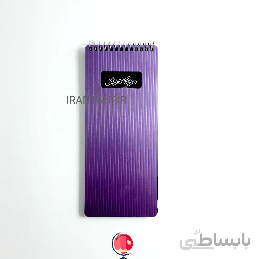 دفترچه تودولیست 100 برگ دوکا بنفش
