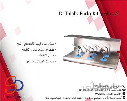 کیت اندو Dr Talal's Endo Kit