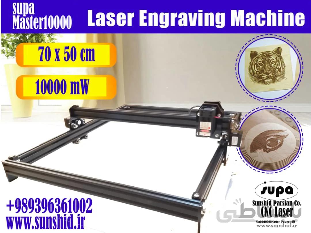 دستگاه حکاکی لیزری و برش لیزری SUPA 10k-Masterدارای صفحه کار 700mmx500mm