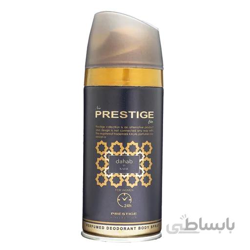 اسپری پرستیژ رایحه داهاب dahab کد 222