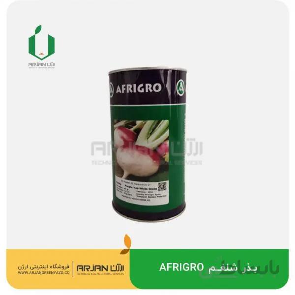 بذر شلغم قوطی 500 گرمی برند AFRIGRO