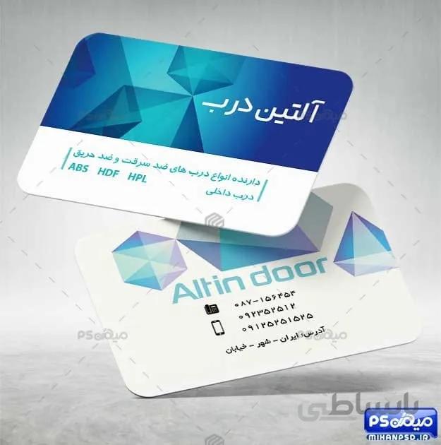 دانلود کارت ویزیت درب های ضد سرقت لایه باز