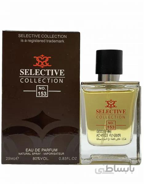 عطر ادکلن مردانه هرمس تق هرمس حجم 25 میل سلکتیو hermes terre d hermes