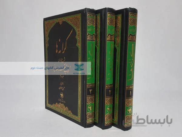 کرانه ها