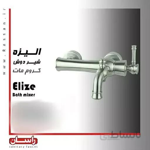 شیر حمام مدل الیزه رزگلد راسان ا حمام الیزه رزگلد