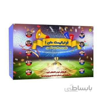 بازی فکری فوتبالیستها
