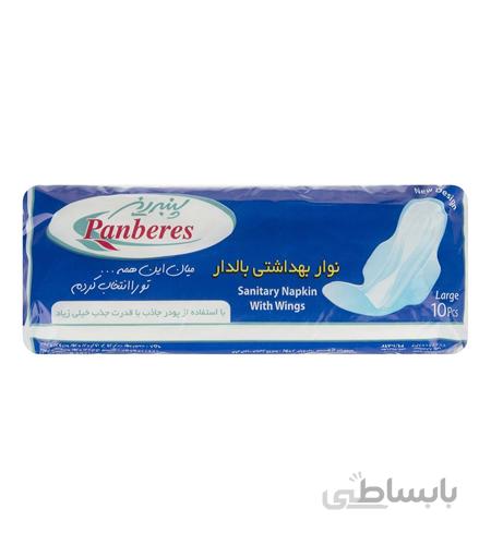 نوار بهداشتی پنبه ریز مدل بالدار مشبک سایز خیلی خیلی بزرگ بسته 10 عددی