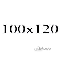 بوم ممتاز دیپ 100x120cm پیشگام