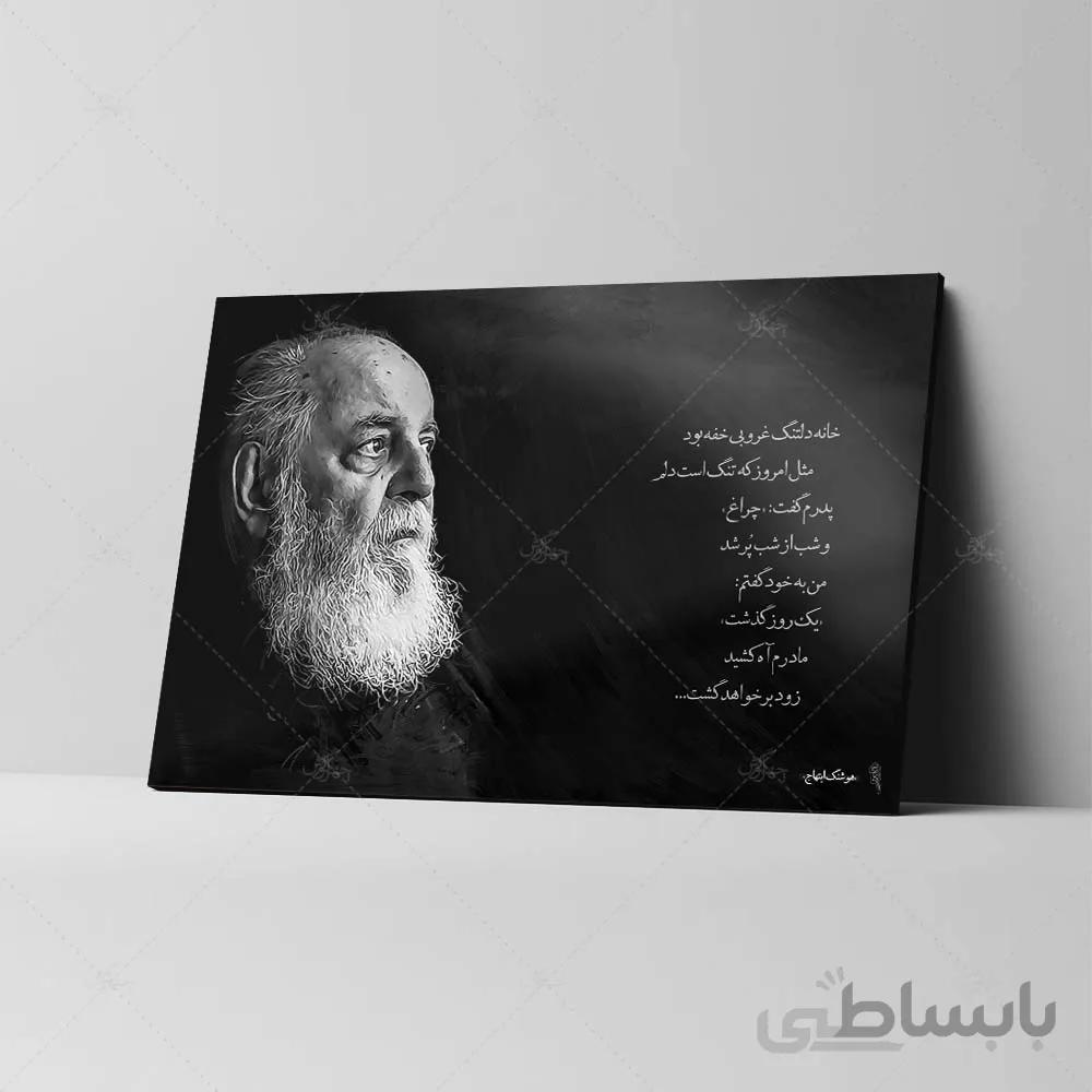تابلو شاسی طرح هوشنگ ابتهاج کد 4G257
