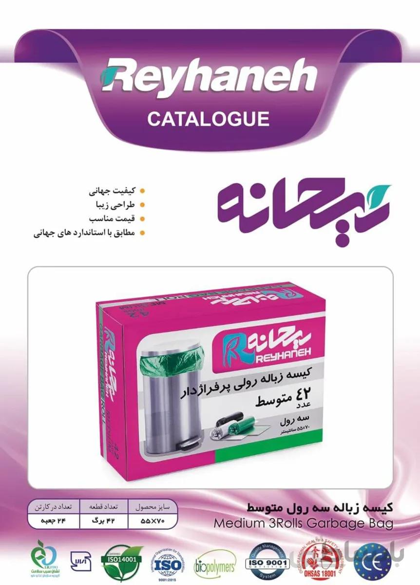 کیسه زباله ۳ رولی متوسط ریحانه بسته ۴۲ عددی – کارتن۲۴ تایی