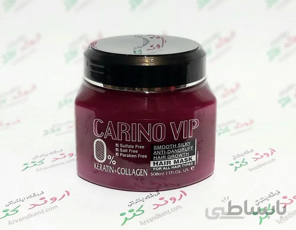 ماسک بدون سولفات کارینو وی آی پی CARINO VIP مدل KERATIN+COLLAGEN