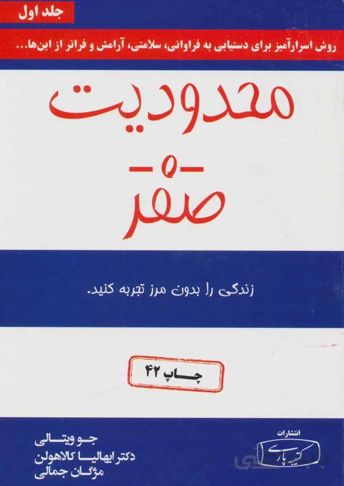 محدوديت صفر (كد ناشر : 152)