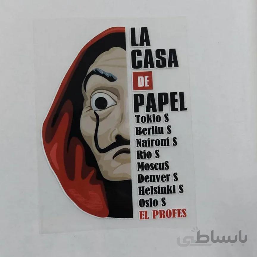 استیکر حرارتی پارچه - طرح money heist