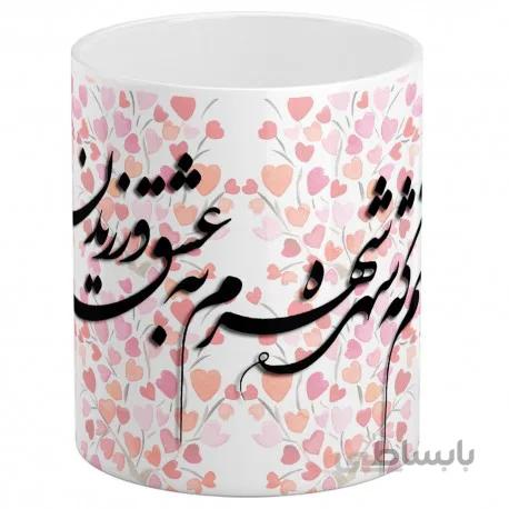 ماگ خطاطی منم که شهره شهرم به عشق ورزیدن 2