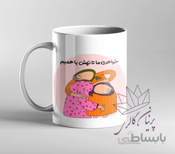 ماگ رفیق کد 024