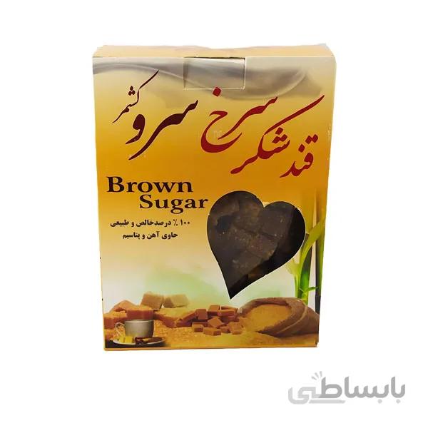 قند شکر سرخ سرو کشمر