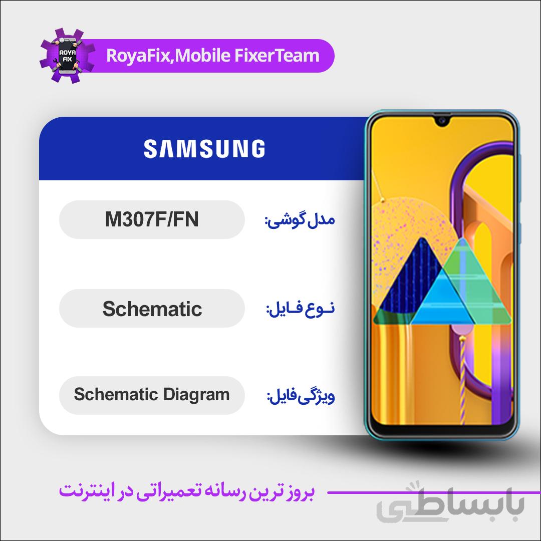شماتیک SAMSUNG M307F/FN SCHEMATIC بصورت کامل