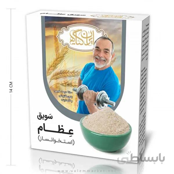 سویق عظام استخوانساز