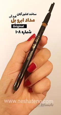 مداد ابرو 24 ساعته ضدآب مخملی بل ا Eyebrow 24 hrs Waterproof Pencil-Bell