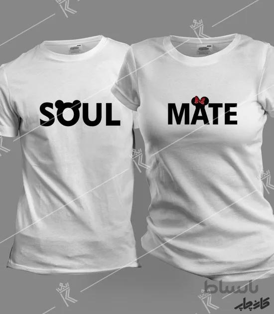 تیشرت ست روح و جسم Soul / Mate