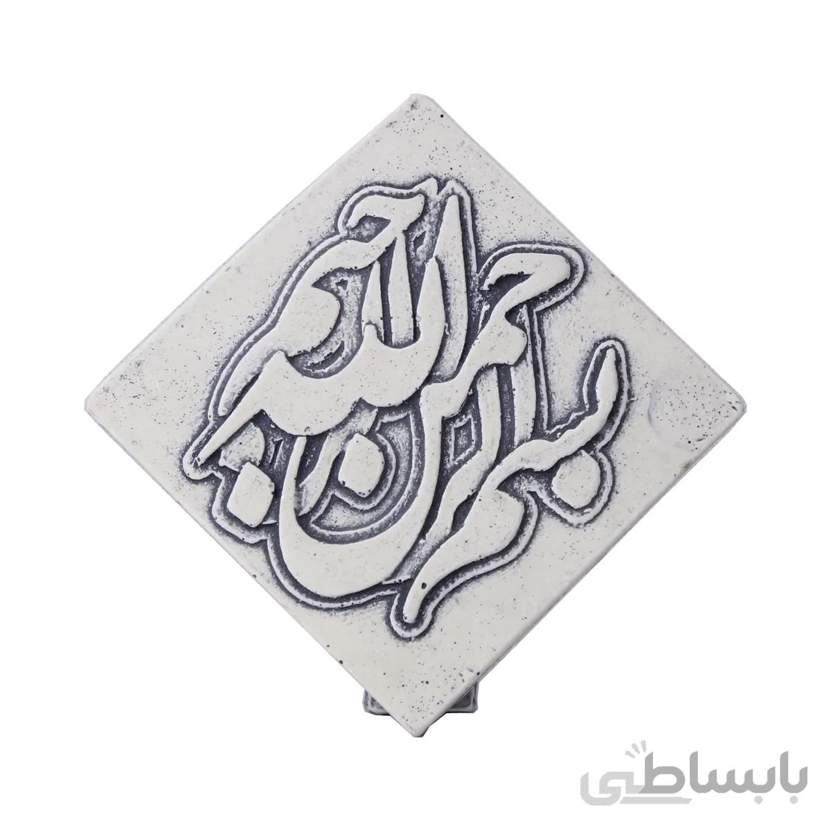 مجسمه کتیبه بسم الله