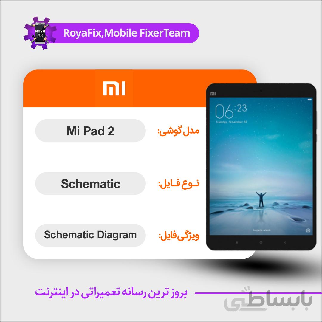 شماتیک Xiaomi Mi Pad 2 SCHEMATIC بصورت کامل